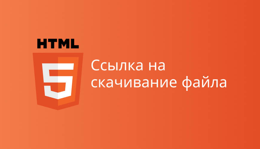 html для сайта